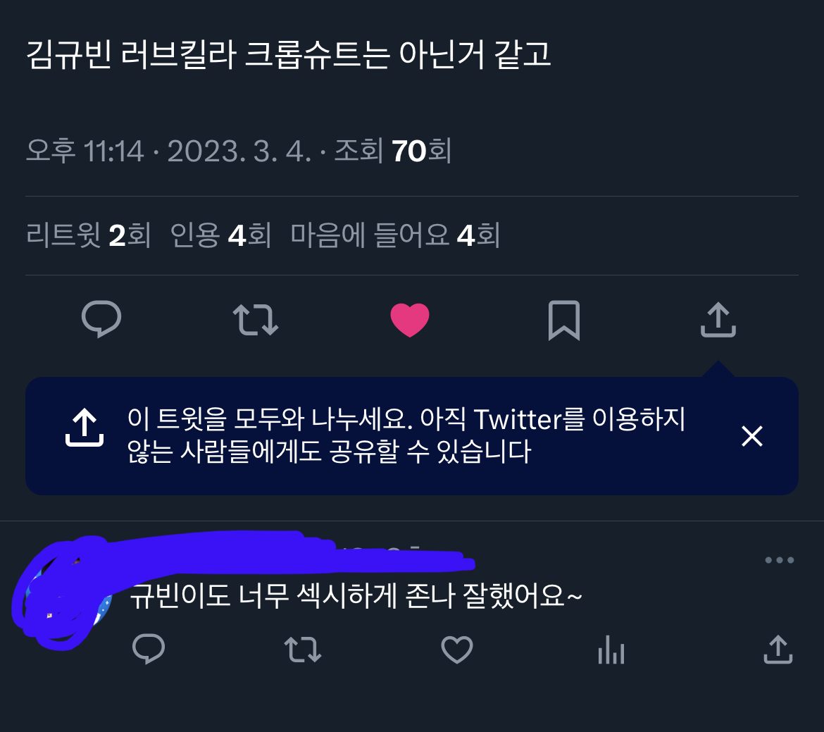 [잡담] 규빈이 ㅅㅍ | 인스티즈