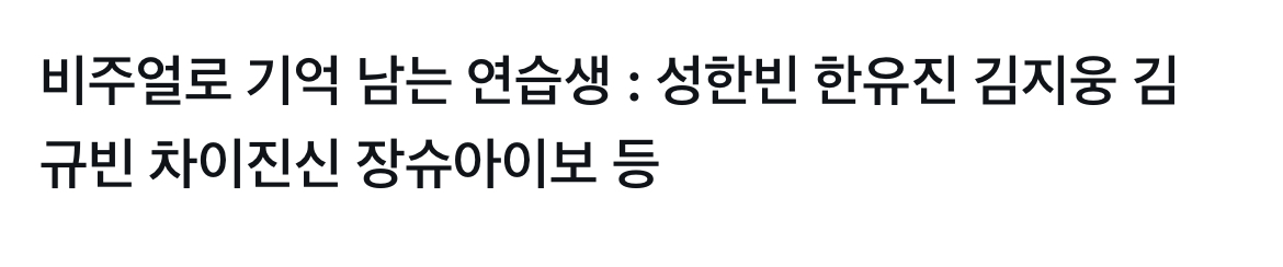 [잡담] f4가 비주얼 씹어먹었나봄 | 인스티즈