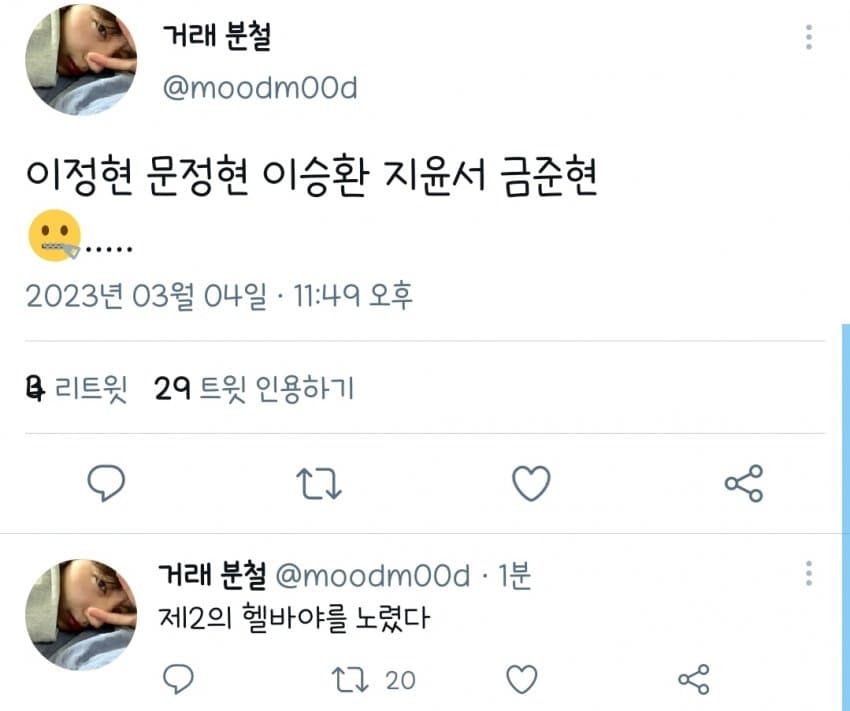 [잡담] 깡 이거 맞음? 이 조합이 어떻게 제2의 헬바야라는거 | 인스티즈