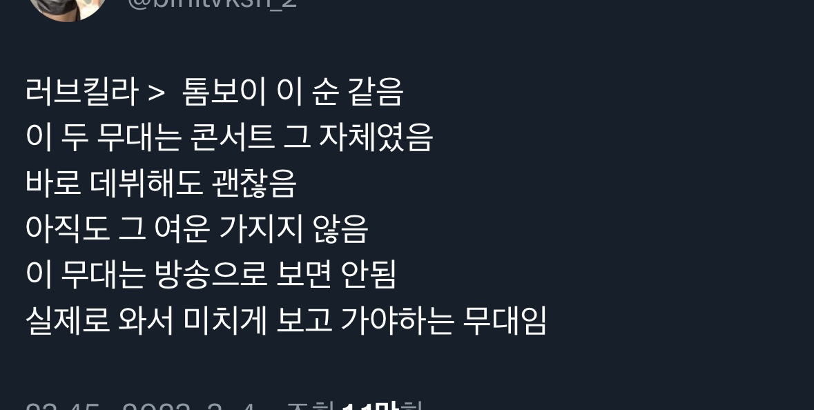 [잡담] 러브킬라 톰보이 그냥 ㅅㅍㅈㅇ | 인스티즈
