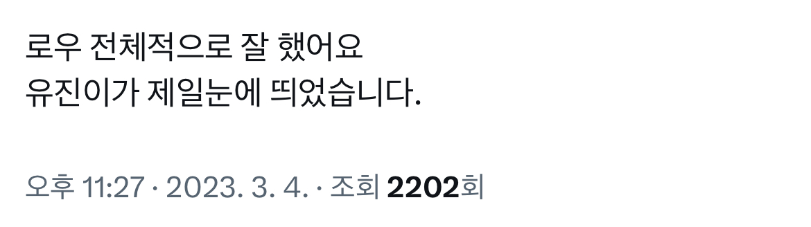 [잡담] 한유진 스포 뜬거 모음 (ㅅㅍㅈㅇ) | 인스티즈