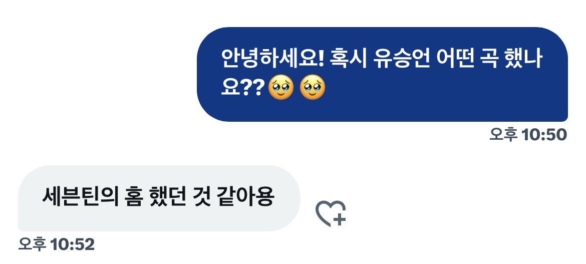 [잡담] 유승언 드디어 ㅅㅍ | 인스티즈