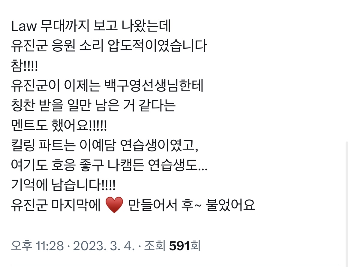 [잡담] 한유진 스포 뜬거 모음 (ㅅㅍㅈㅇ) | 인스티즈