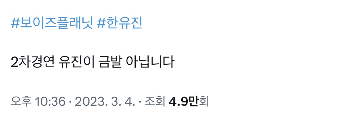 [잡담] 한유진 스포 뜬거 모음 (ㅅㅍㅈㅇ) | 인스티즈