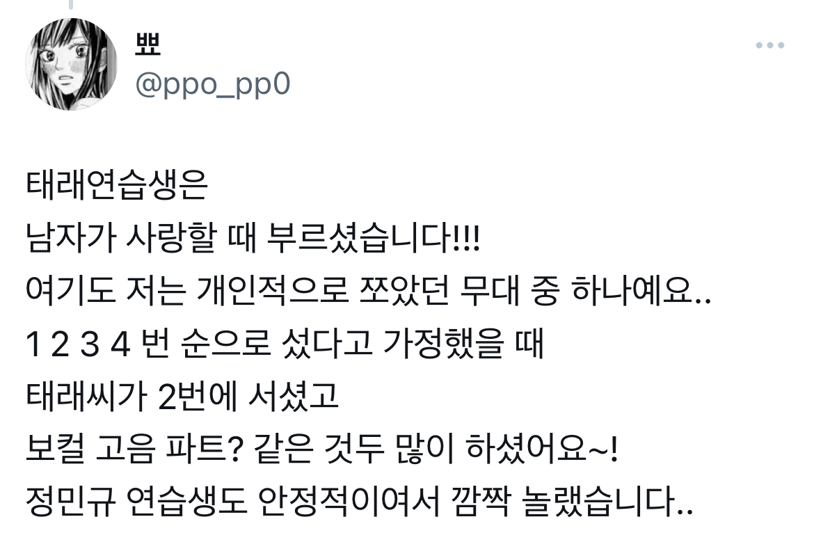 [잡담] 김태래 후기래 | 인스티즈