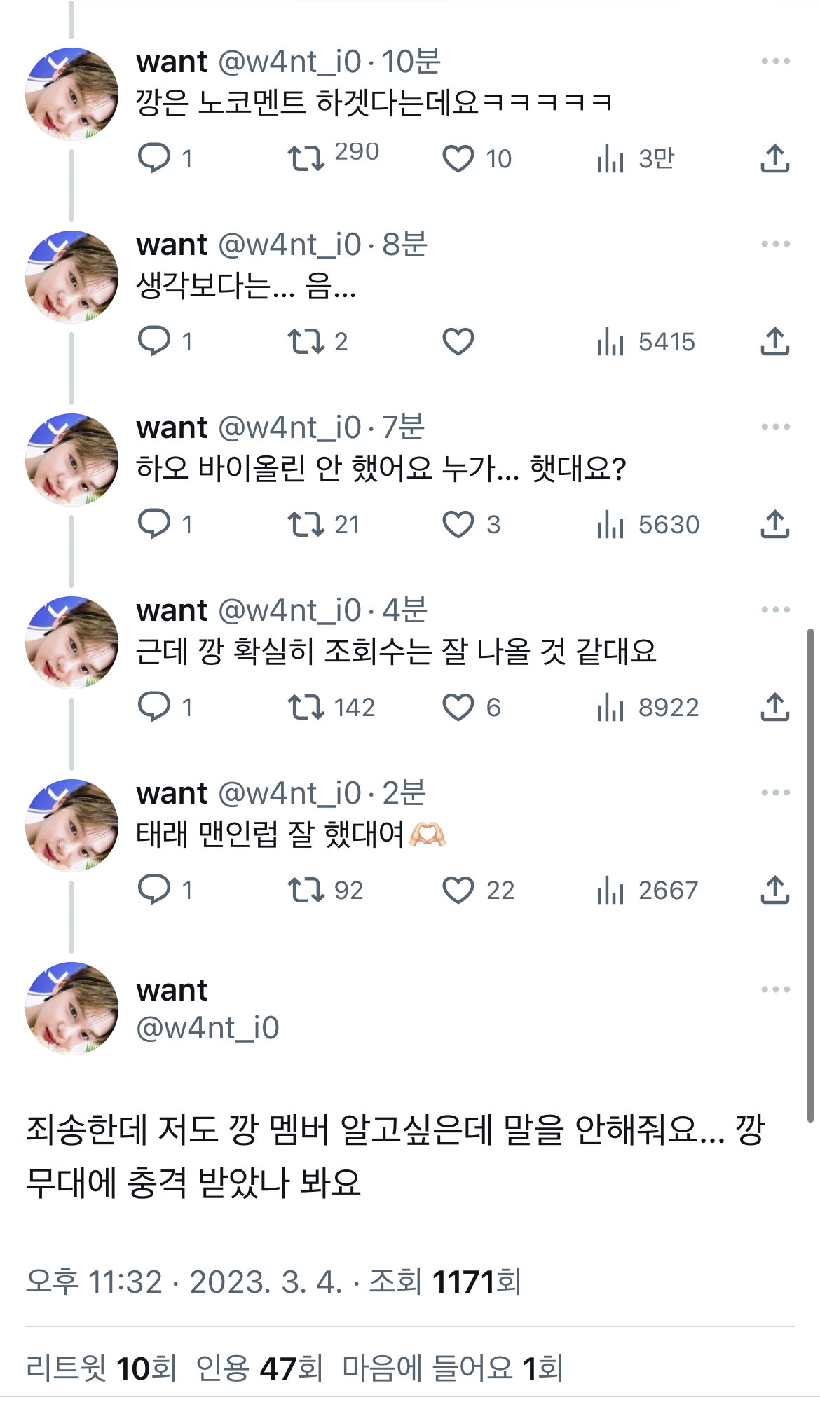 [잡담] 깡 대체 어떻길래 (스푸있음) | 인스티즈