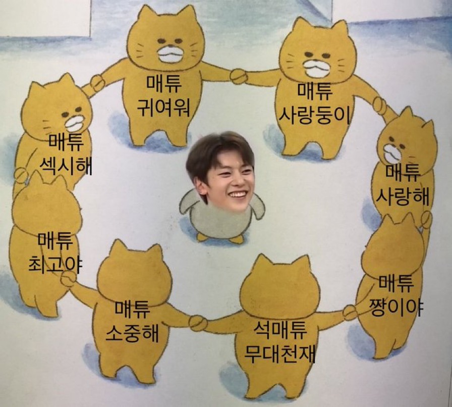 [잡담] 매튜야 사랑해요 잘했어요 최고에요 데뷔해요 짱이에요 | 인스티즈