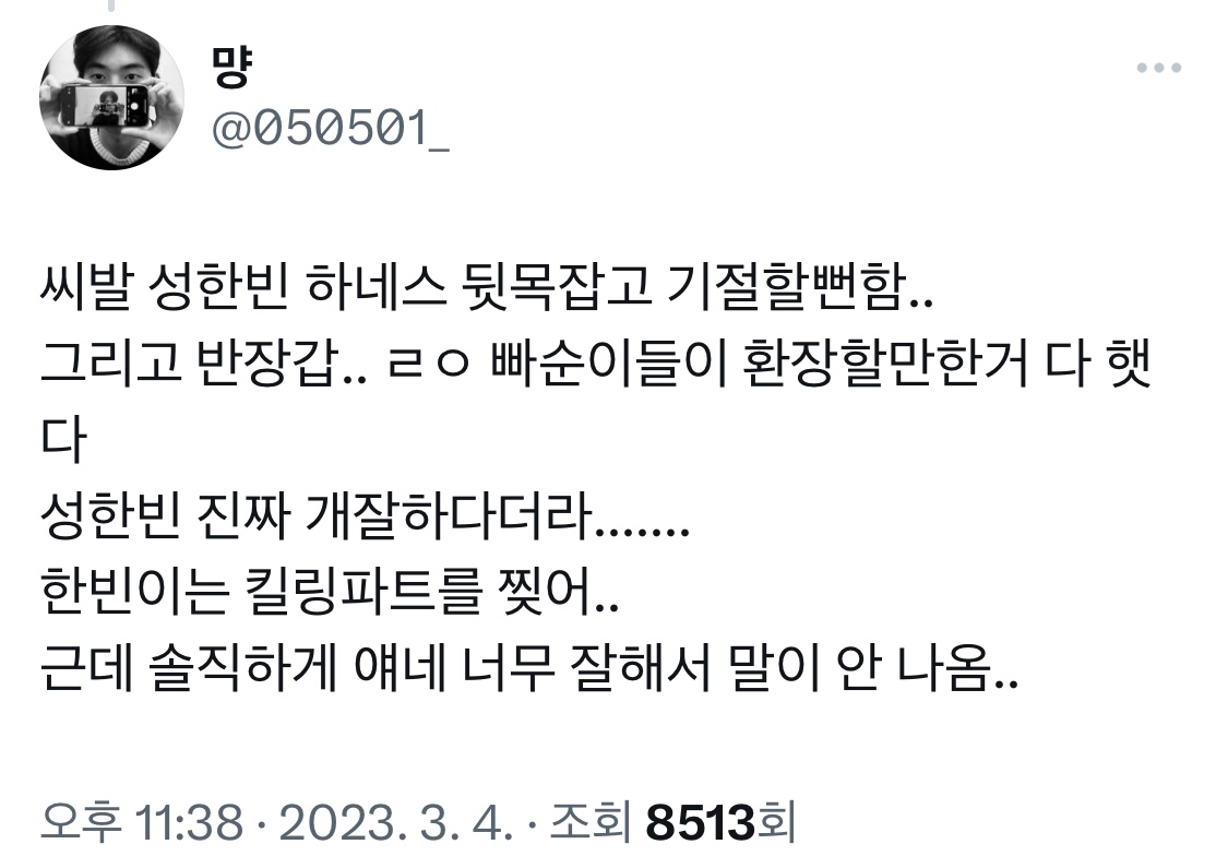 [잡담] 야 톰보이조 미쳤나봐 후기보면 공통적으로 하는말이 (스.포) | 인스티즈