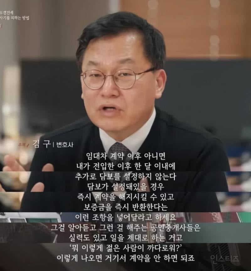 전세 계약시 꼭 넣어야 하는 특약 문구 | 인스티즈