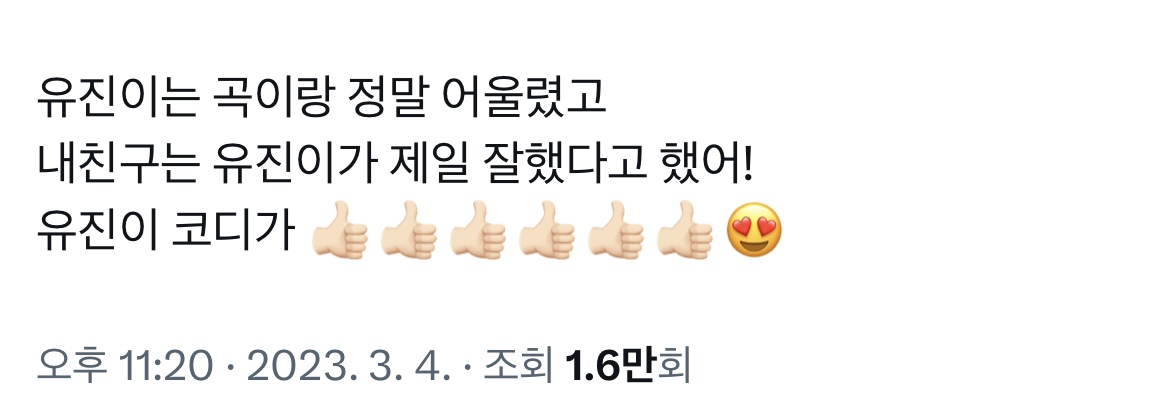 [잡담] 한유진 스포 뜬거 모음 (ㅅㅍㅈㅇ) | 인스티즈