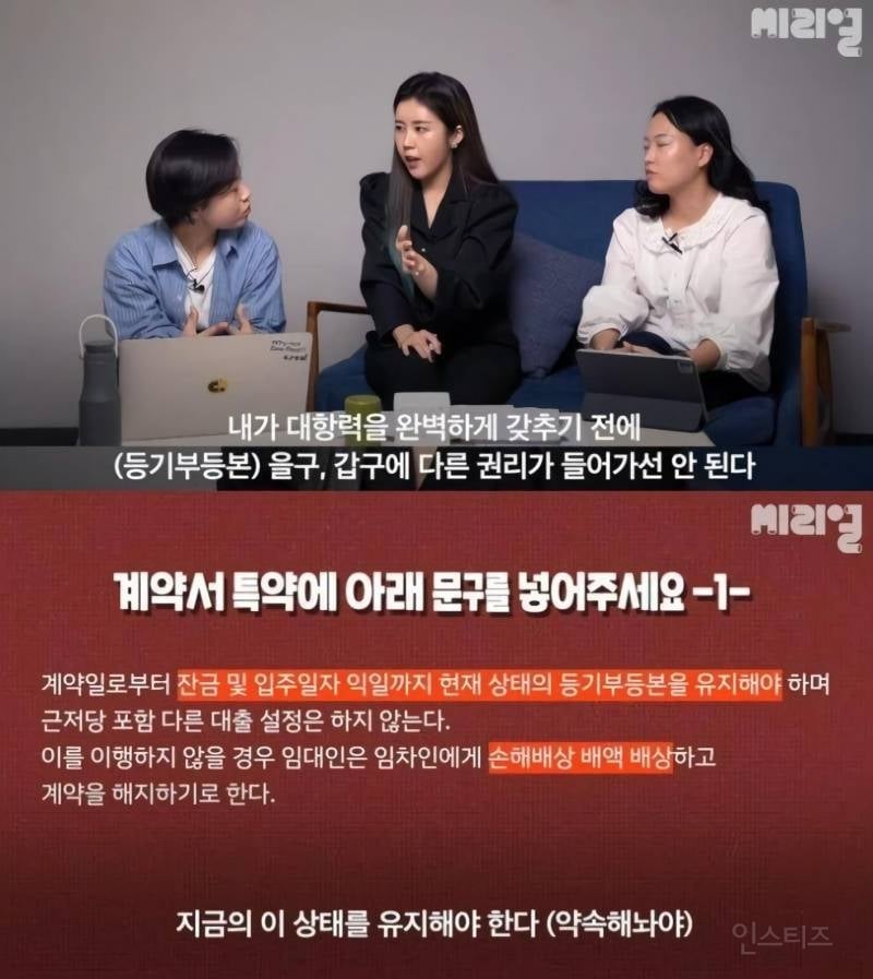 전세 계약시 꼭 넣어야 하는 특약 문구 | 인스티즈