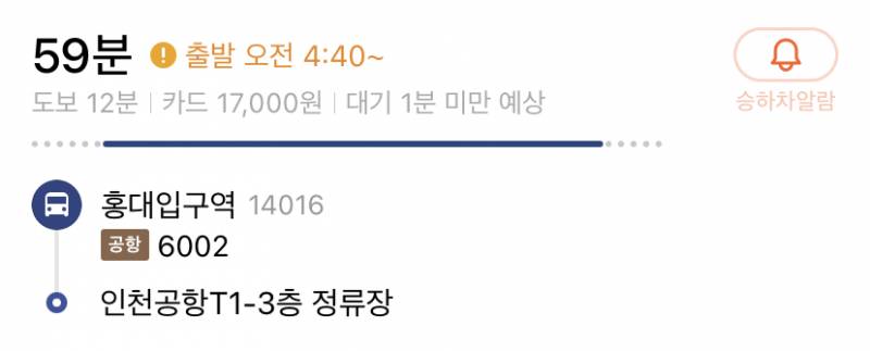 이거 버스 시간 뭘까ㅠㅠ | 인스티즈