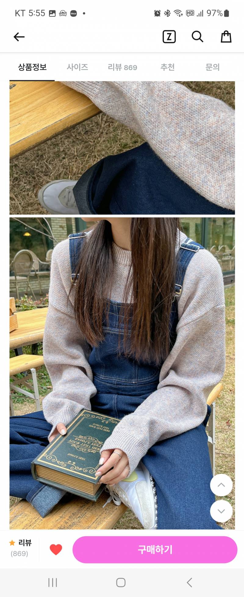 진짜 몇개월만에 옷 샀는데 봐줄사람... | 인스티즈
