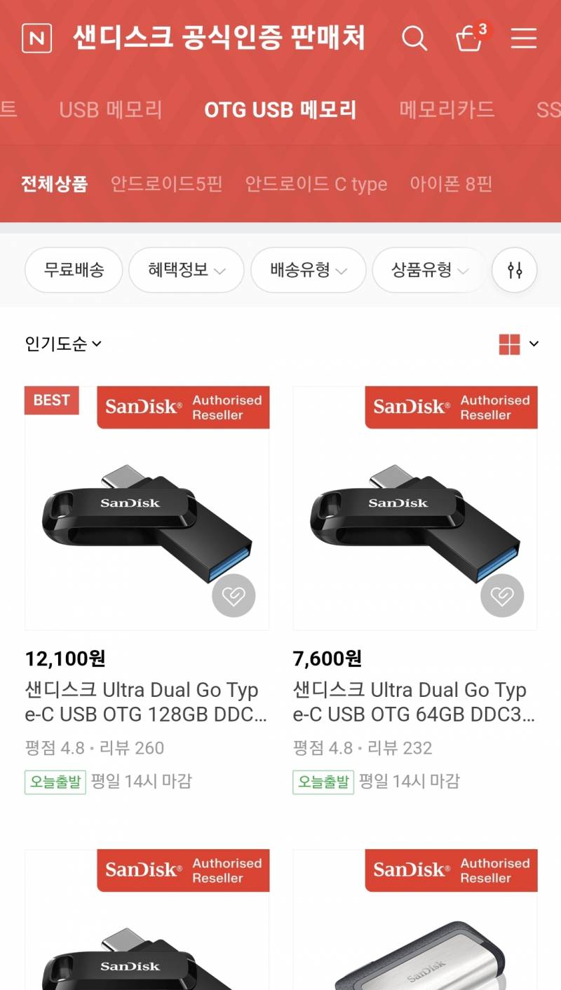 usb 사려고 하는데 뭔 차이야?? | 인스티즈