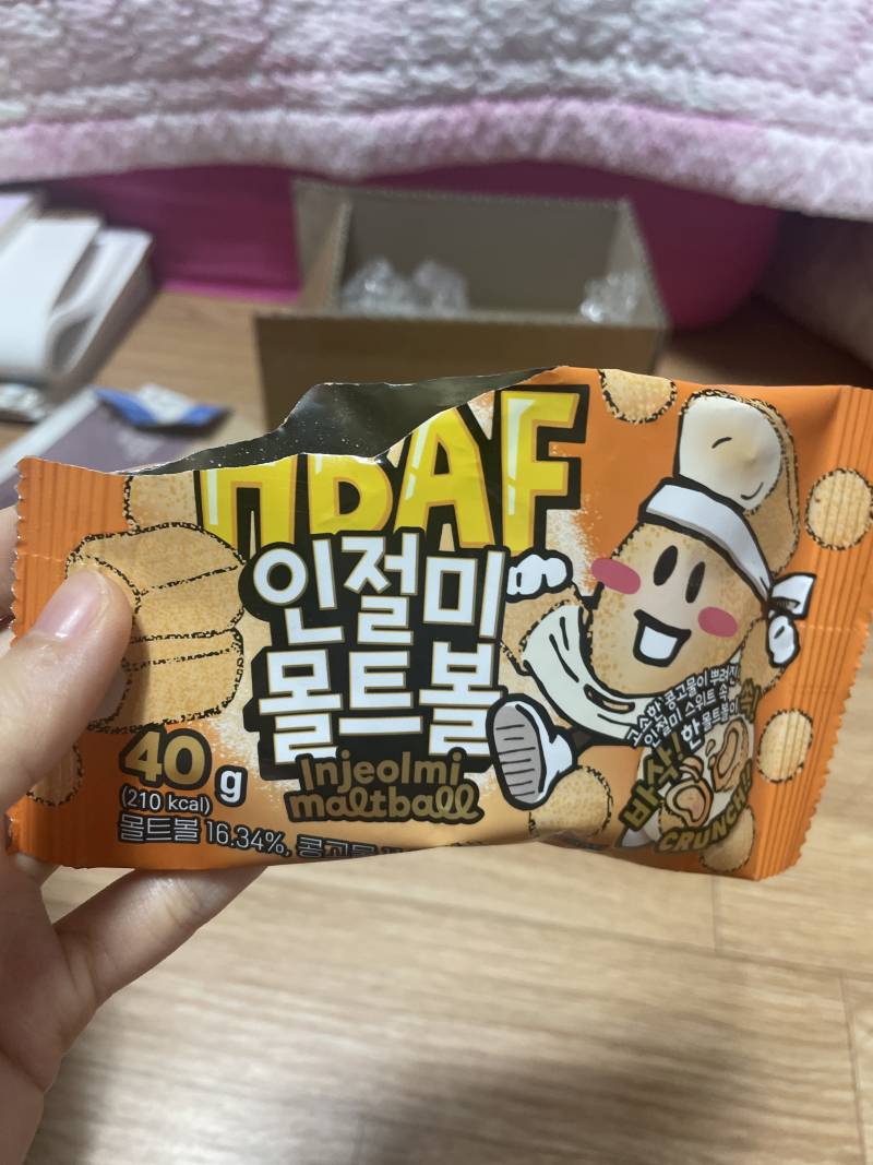 바프 아몬드 좋아하고 할미 입맛인 익들아 | 인스티즈