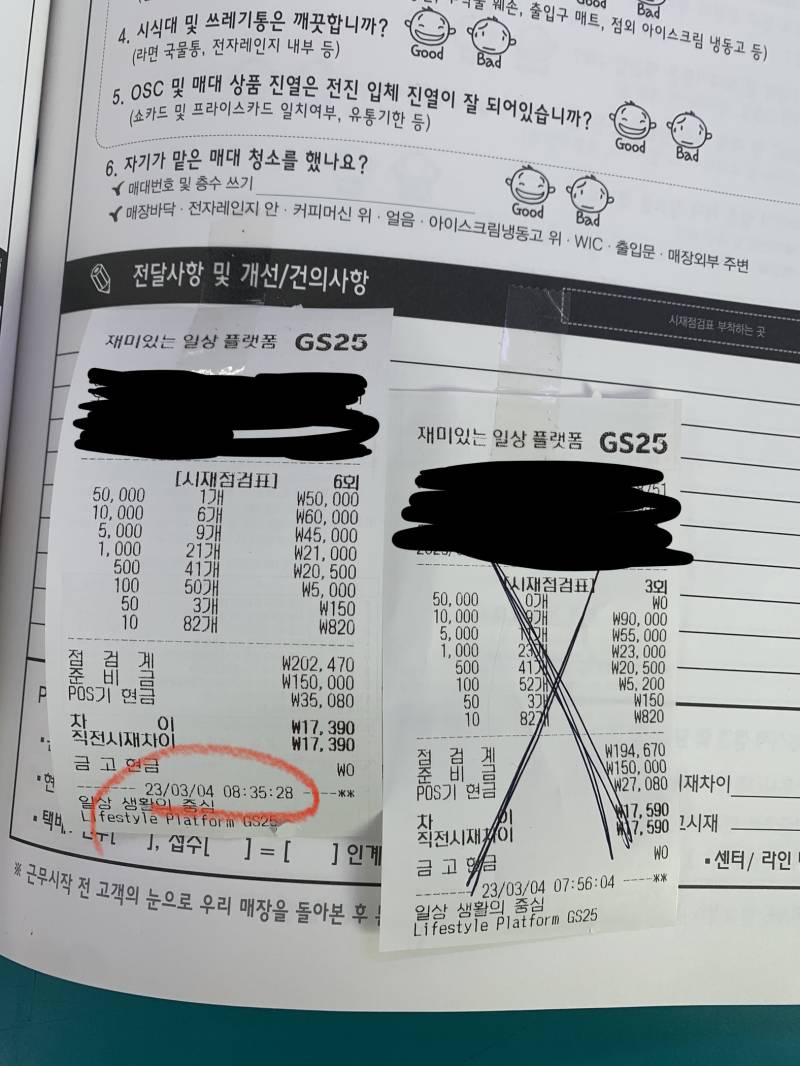 편의점알바생 익들아 이런 경우엔 어떻게 하는게 나아??ㅜㅜ | 인스티즈