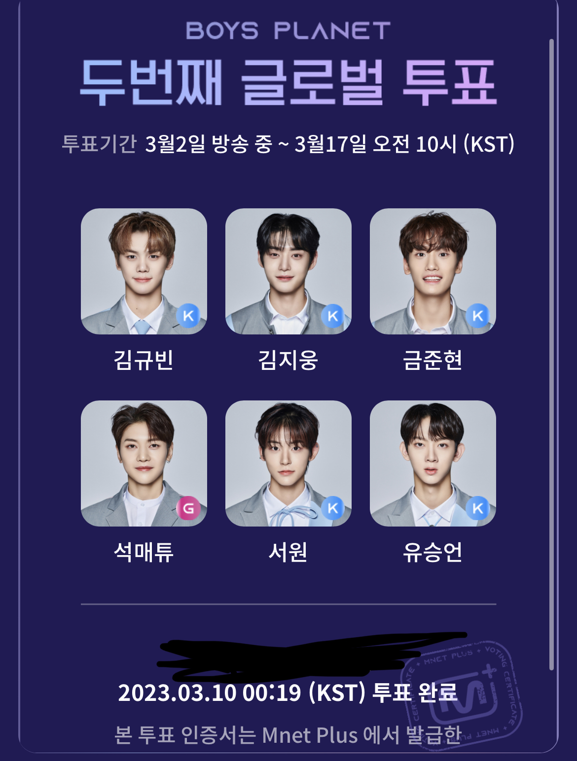 [잡담] 오늘의 6명!!! | 인스티즈