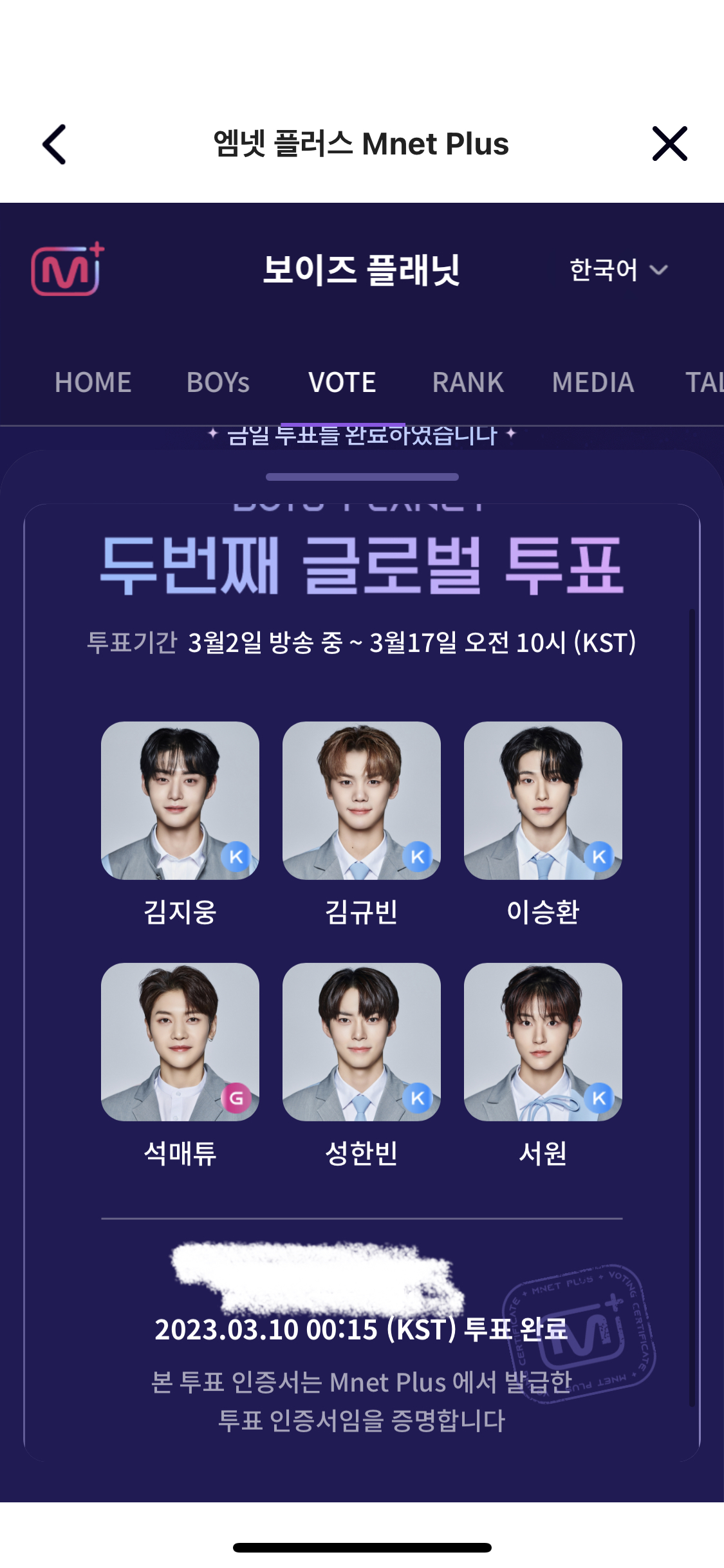 [잡담] 오늘의 보플 투표 완료 | 인스티즈