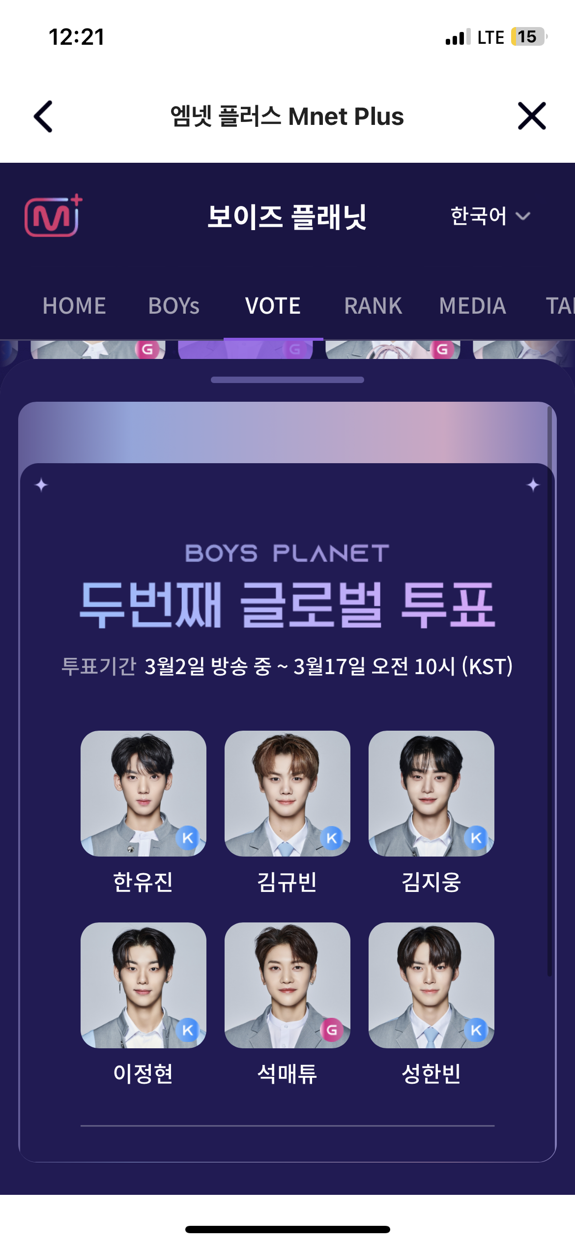 [잡담] 오늘 방송 보고 확정한 6인 투표… | 인스티즈