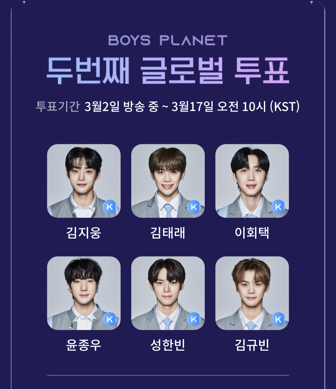[잡담] 오늘의 투표 완~ | 인스티즈