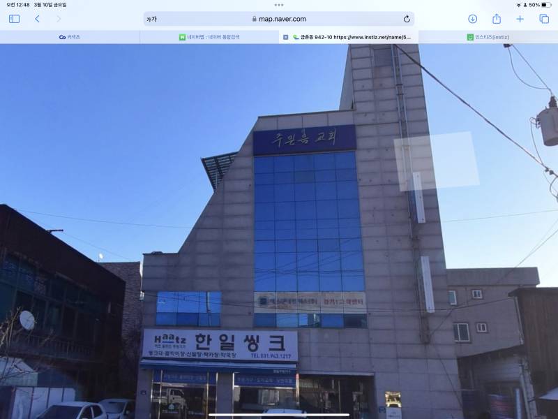 나 뒤늦게 jms 알게 됐는데 ㄹㅇ 우리동네 근처에도 이 글씨체네………; | 인스티즈