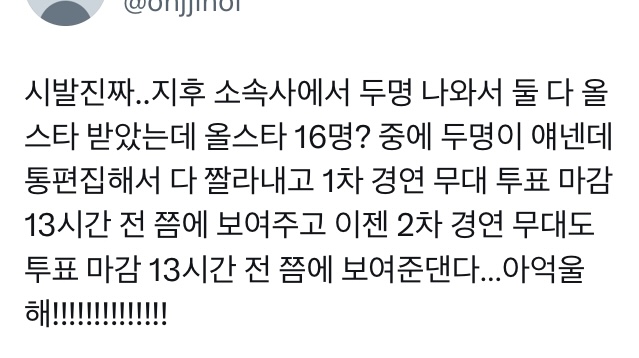 [잡담] 보플PD 저격하고 피디한테 찍힌거같은 내 픽 좀 살려주라… | 인스티즈