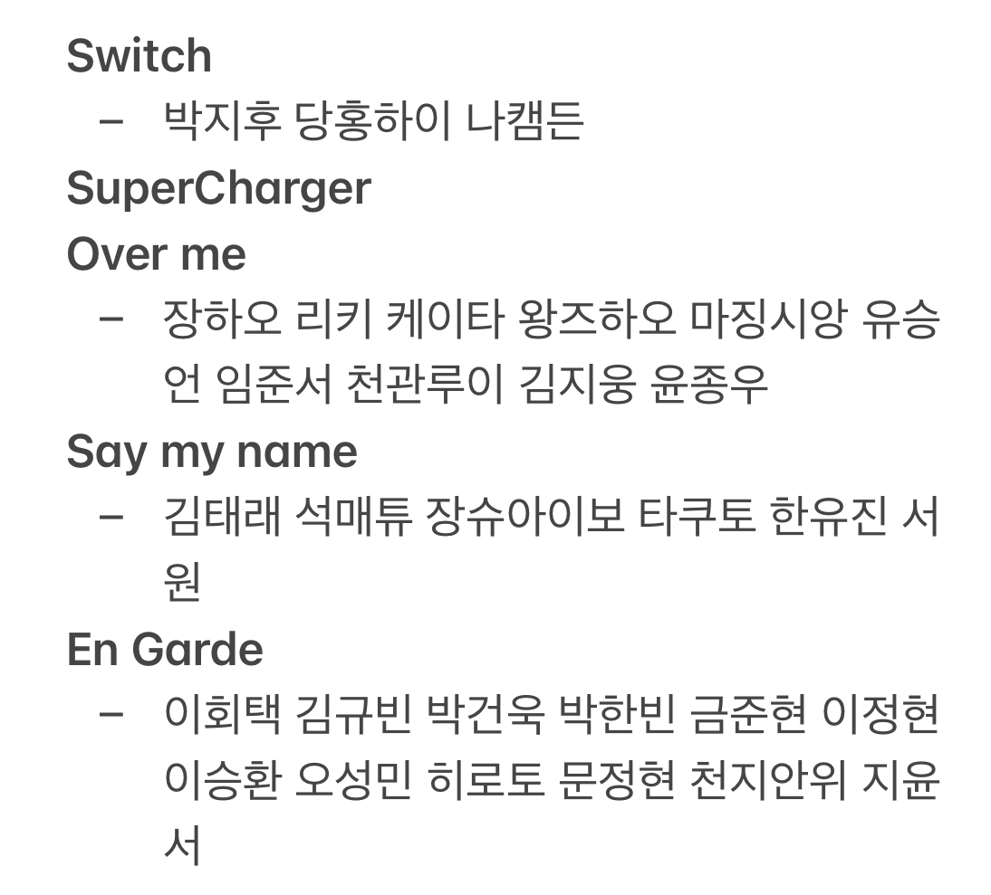 [잡담] 지금까지 확정난 건 이 정도 맞나? | 인스티즈