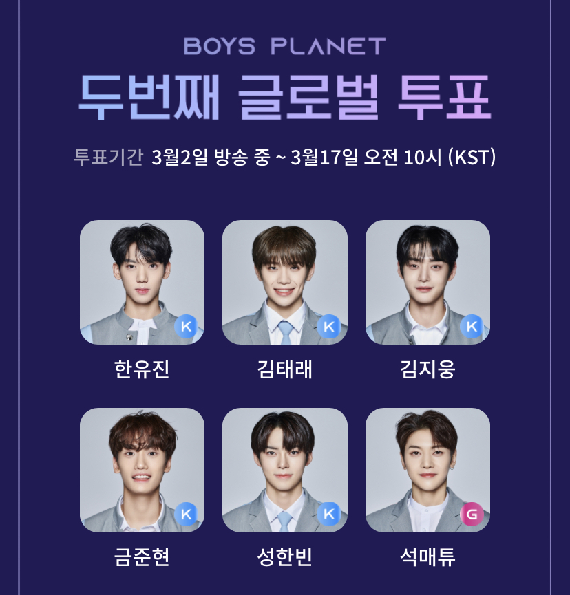 [잡담] 오늘의 6픽 투표 완 | 인스티즈