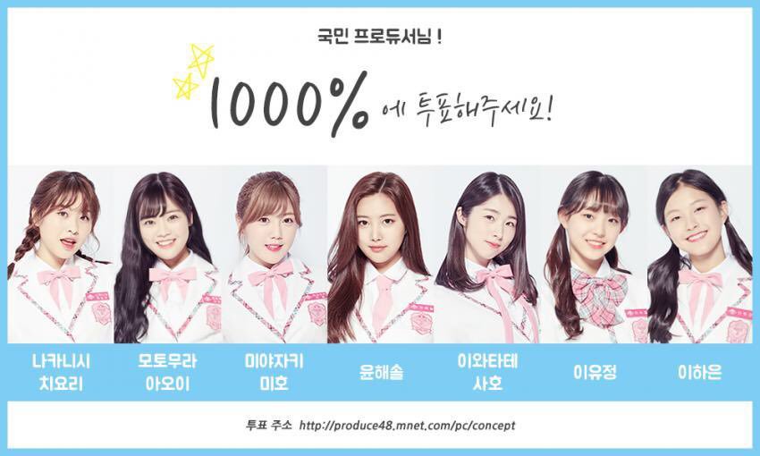 [잡담] 프듀48이 곡퀄 다 괜찮고 컨셉 뚜렷해서 연합도 재밌었는데 | 인스티즈