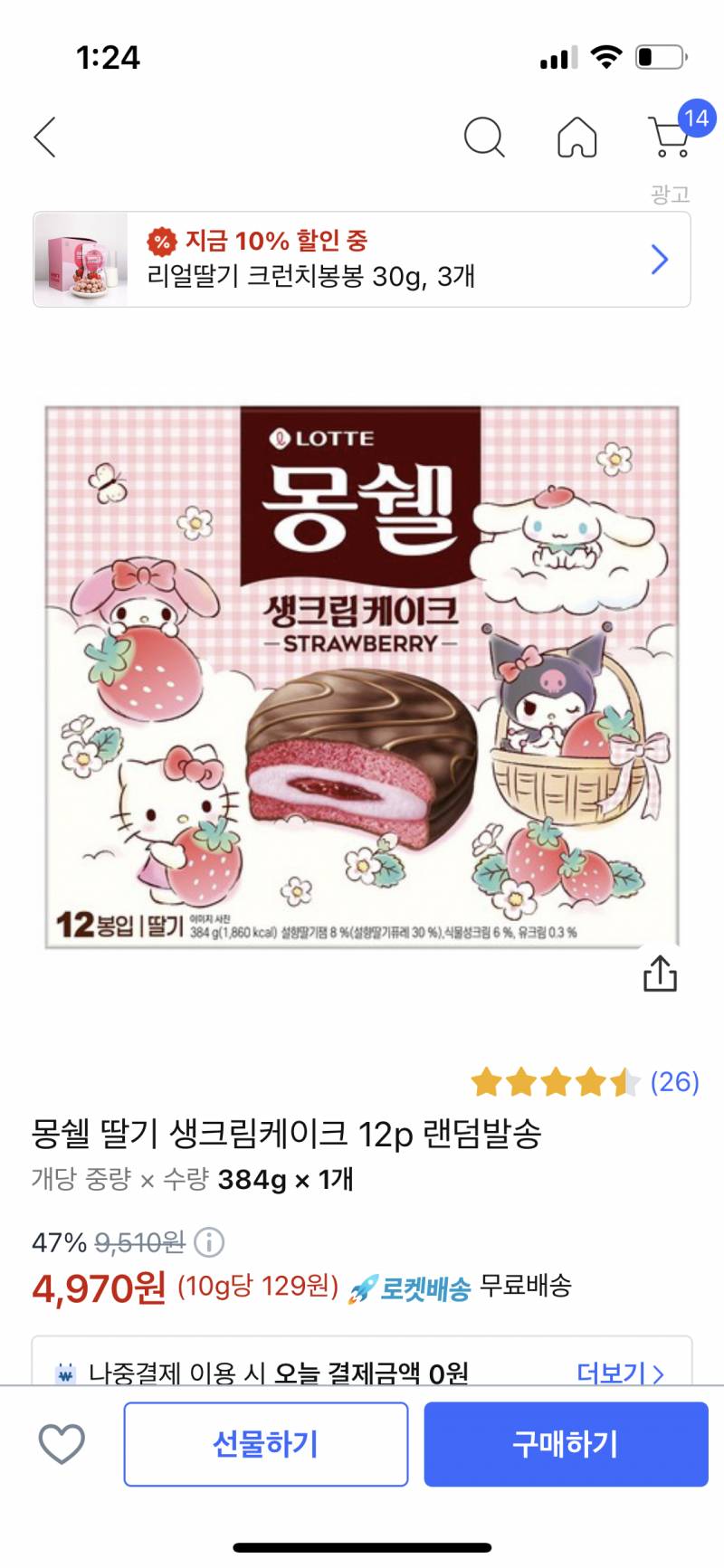 님들아 이거 마싯음? | 인스티즈