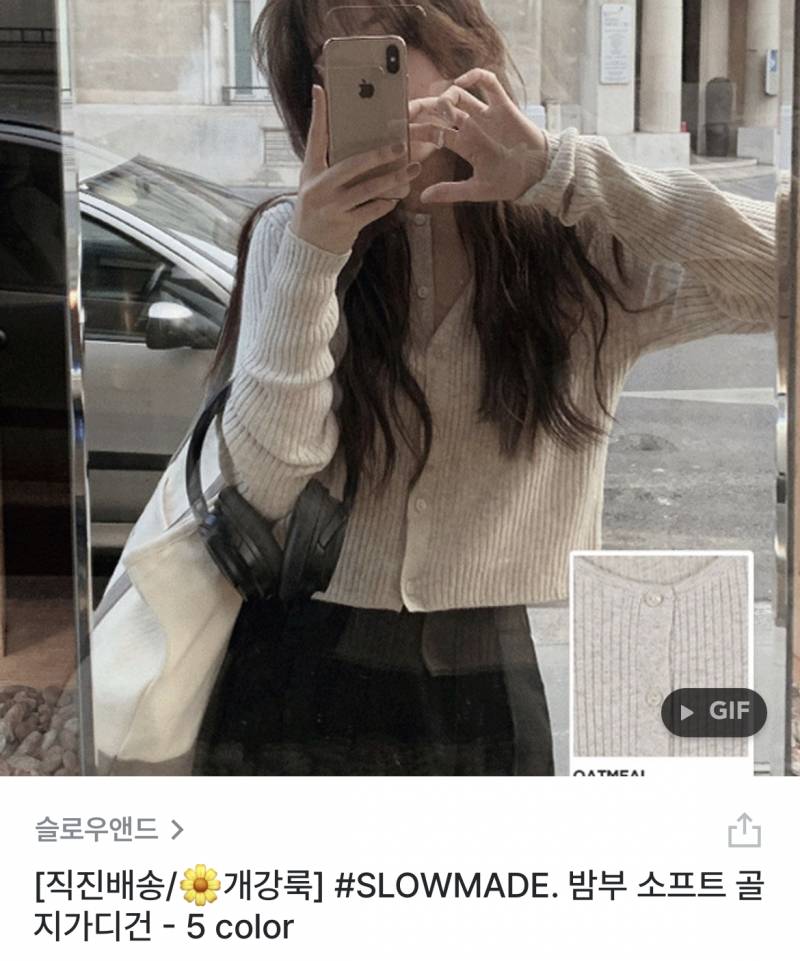 슬앤 이 가디건 있는 사람?? | 인스티즈