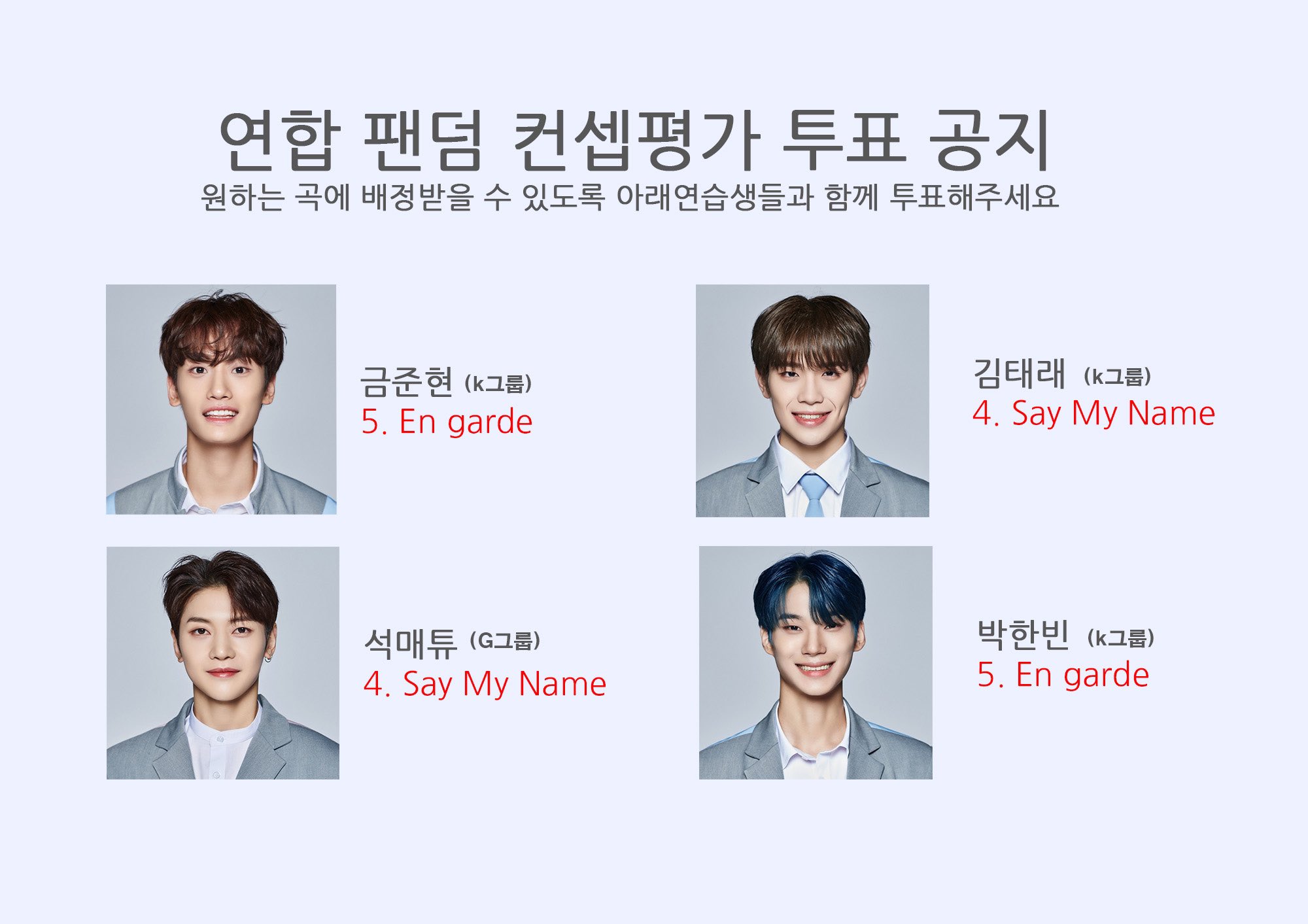 [잡담] 꿀타래들 컨평투표 전에 봐야할 짤🍯💛 | 인스티즈