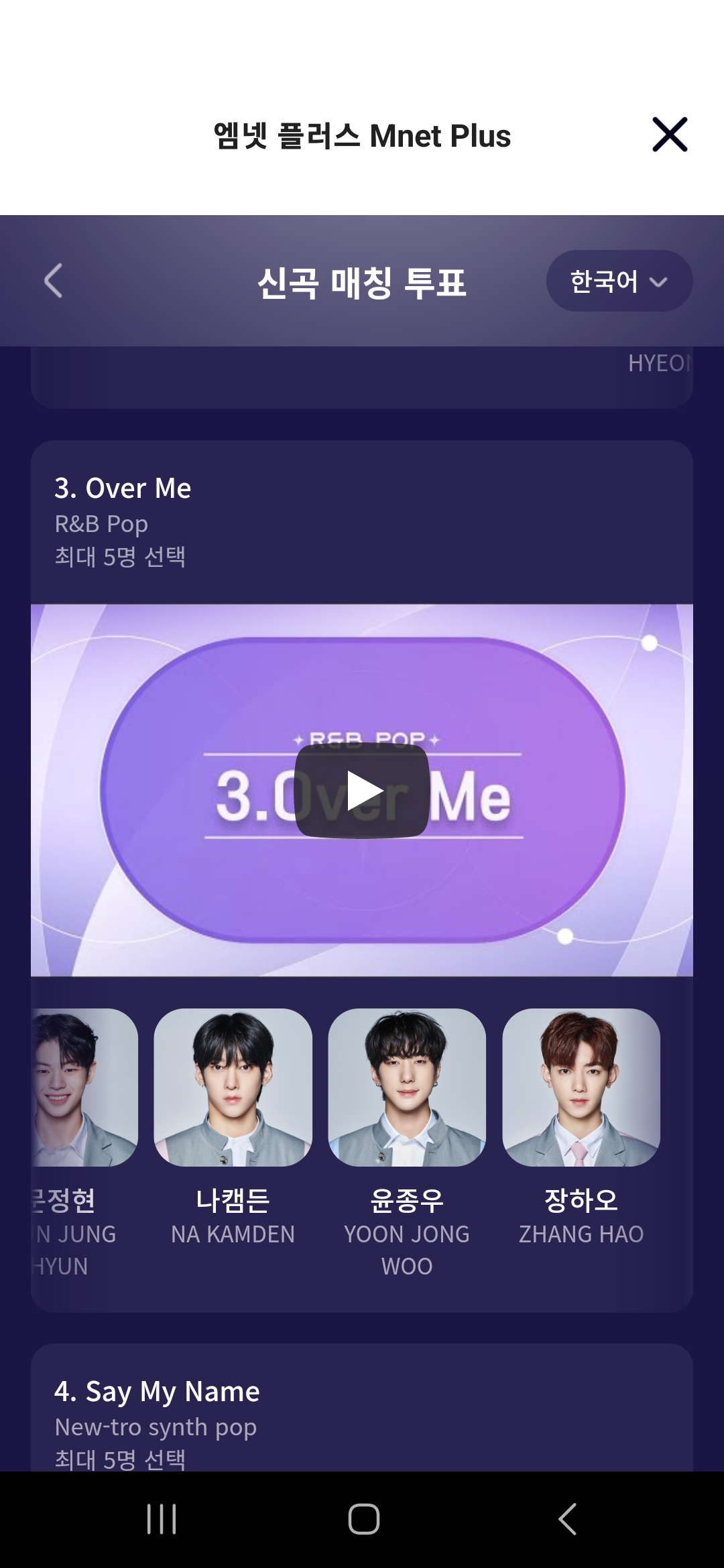 [잡담] 컨평 투표했음 | 인스티즈
