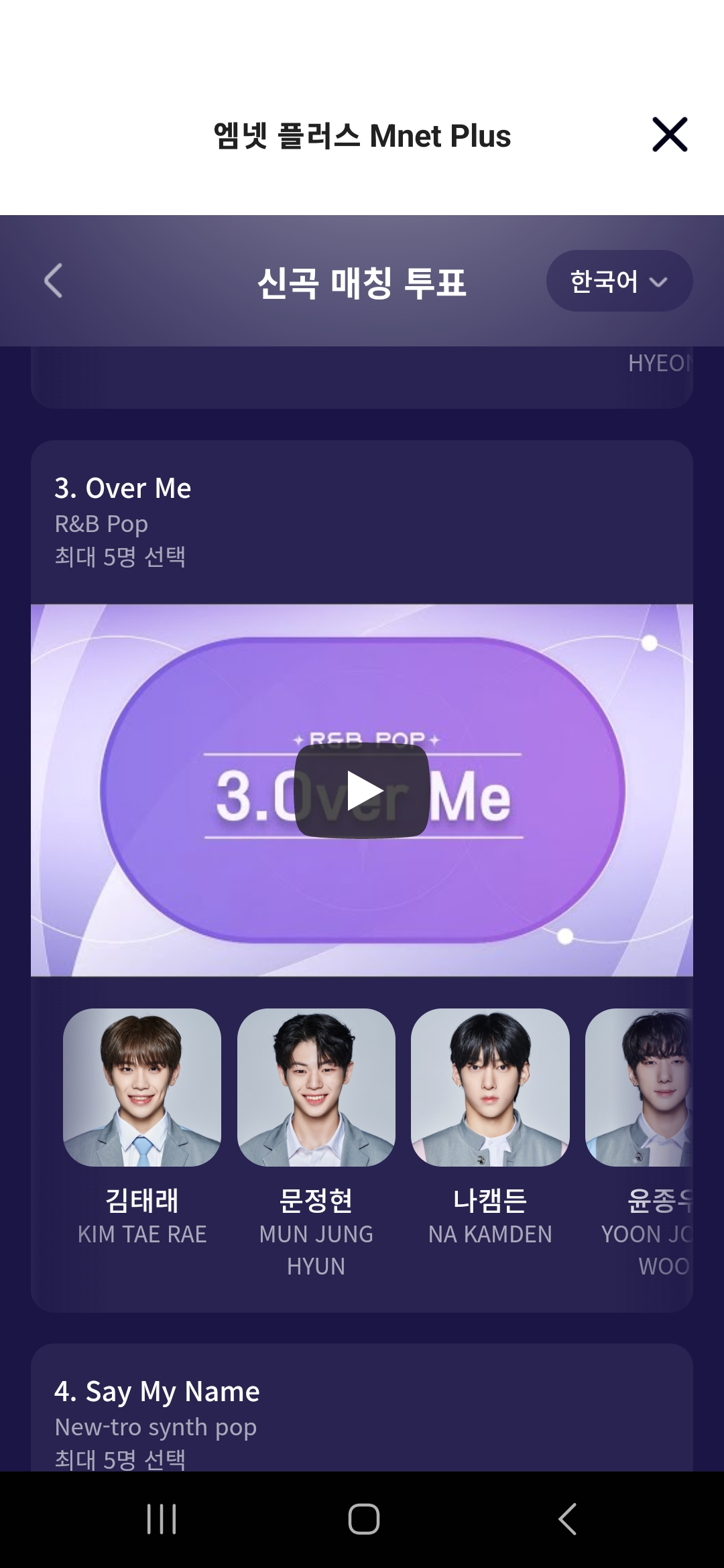 [잡담] 컨평 투표했음 | 인스티즈