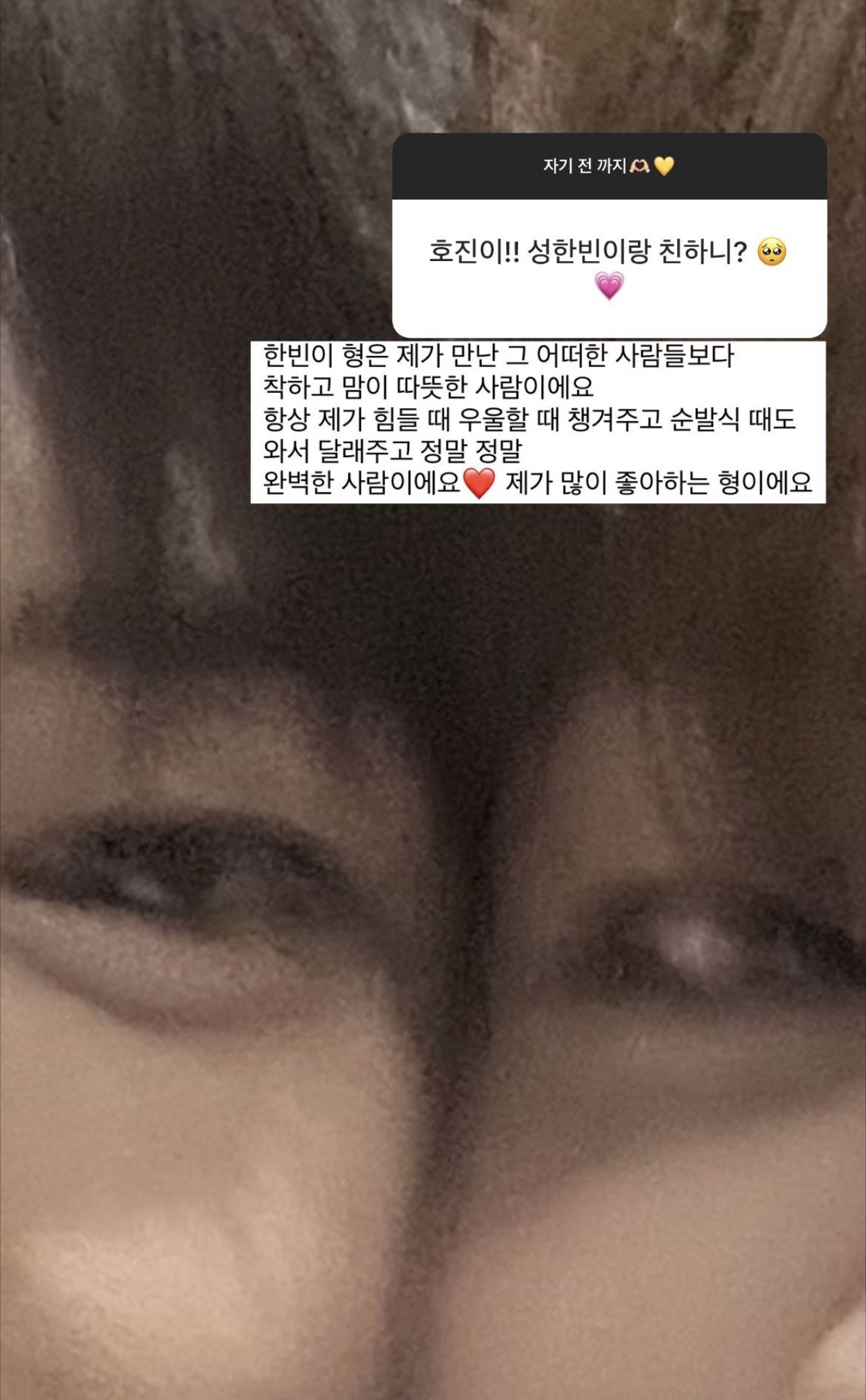 [잡담] 정호진 인스타 성한빈 | 인스티즈