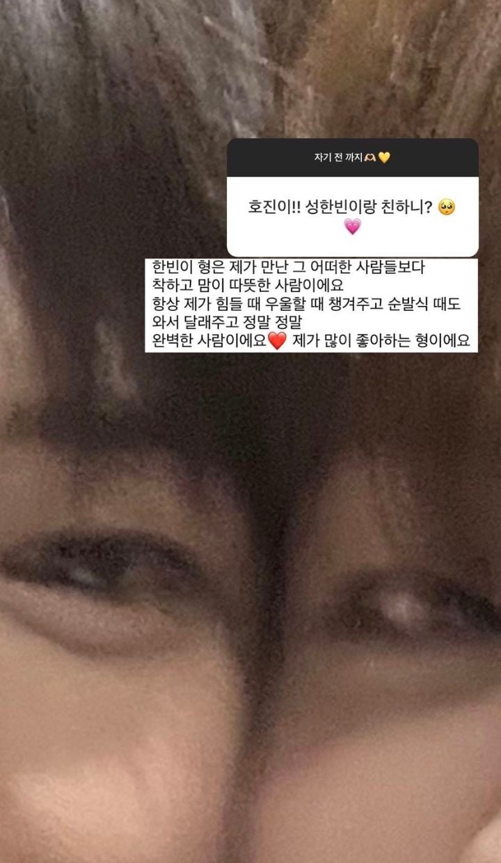 [잡담] 탈락연생 인스스인데 성한빈 | 인스티즈