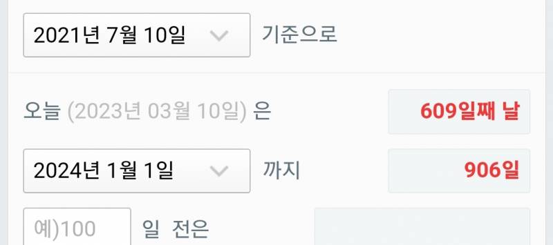 별것도 아닌 우연인데 신기하다 | 인스티즈