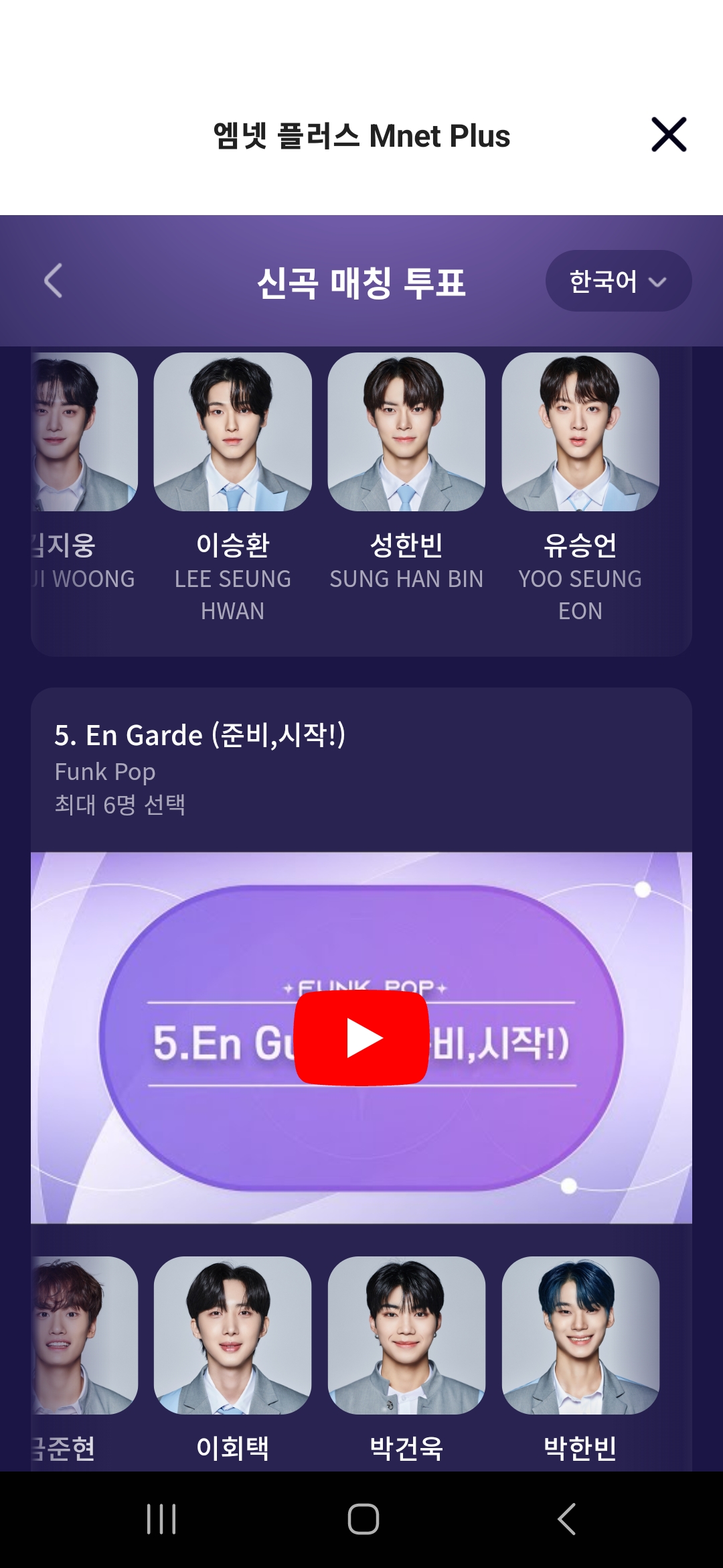 [잡담] 컨평 투표했음 | 인스티즈