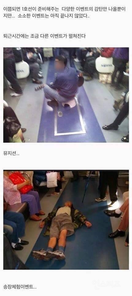 지방사람들이 부러워 하는 서울 지하철의 일상.jpg | 인스티즈