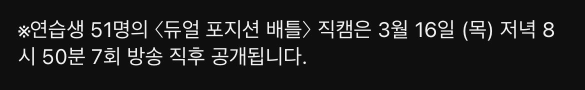 [잡담] 보플 직캠 7화 방송 직후 공개 | 인스티즈