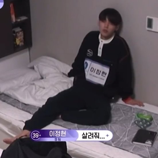 [잡담] 이정현 집에가지마 | 인스티즈