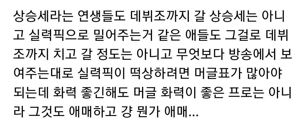 [잡담] 보플 이거 진짜 맞말 같음... ㅇㅇ | 인스티즈