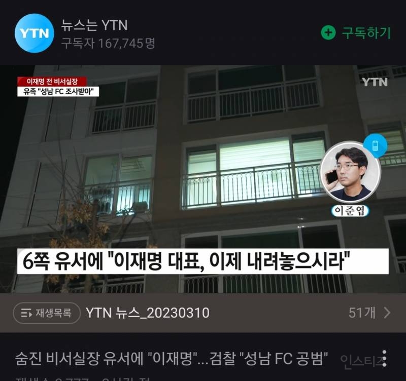충격!숨진 이재명 전비서실장 유서에 "이재명대표, 이제 내려놓으시라" | 인스티즈
