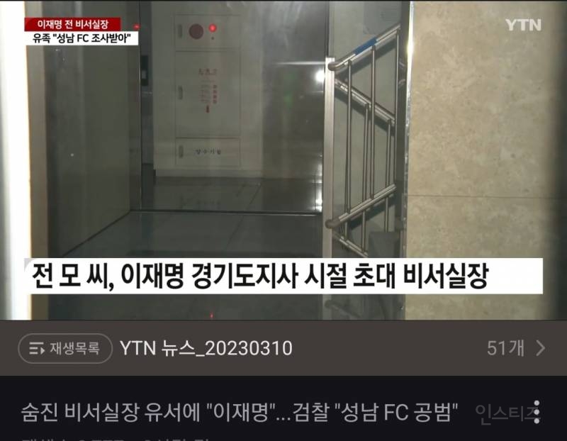 충격!숨진 이재명 전비서실장 유서에 "이재명대표, 이제 내려놓으시라" | 인스티즈