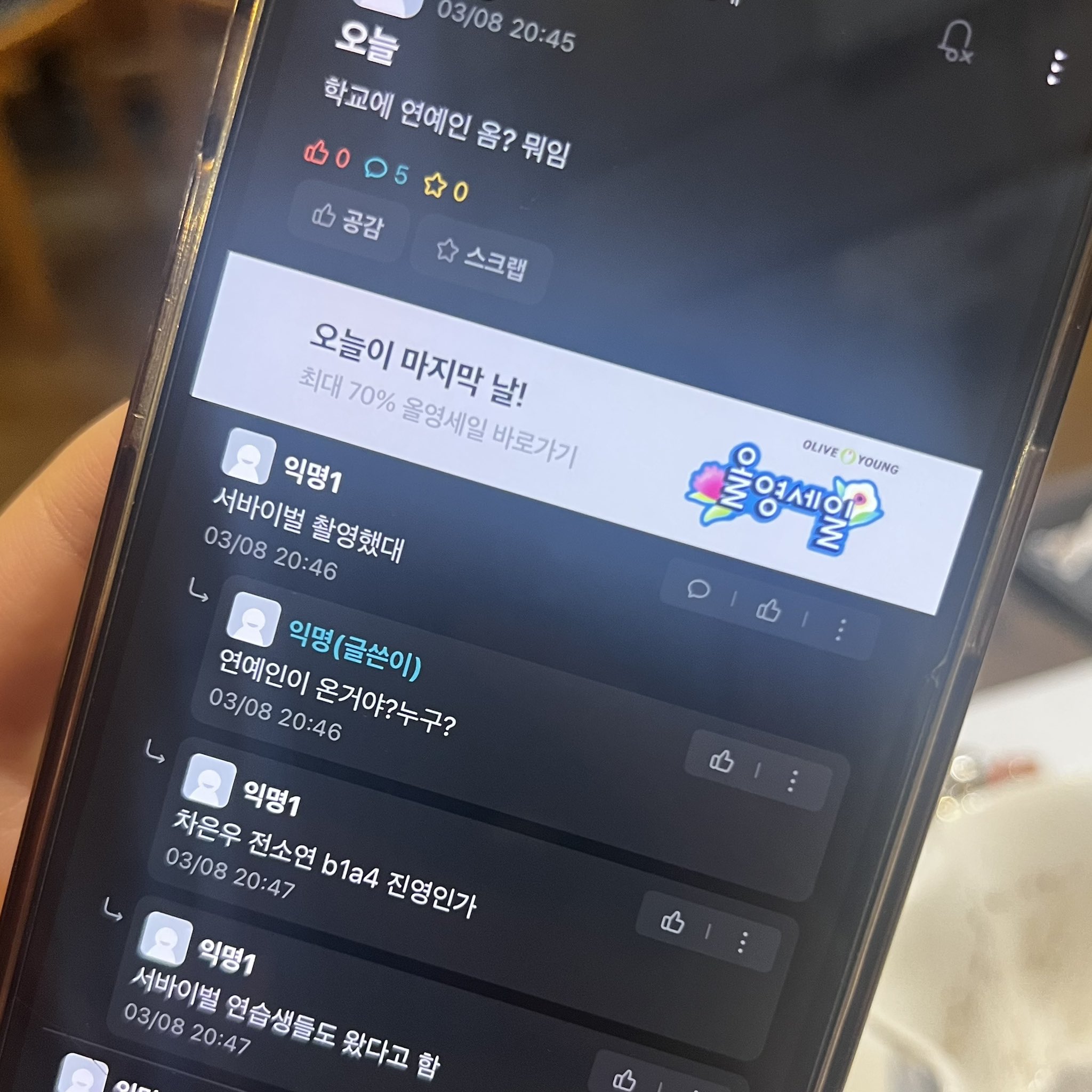 [잡담] 소년판타지 차은ㅇ 뭐야? | 인스티즈