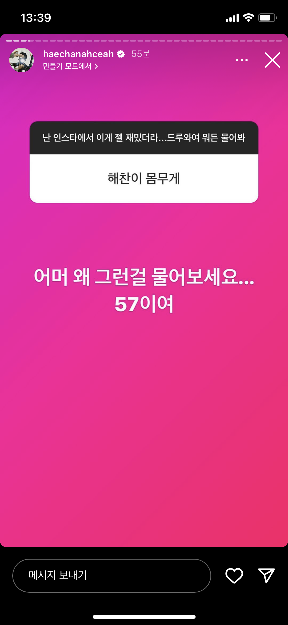[잡담] 해찬과 나의 공통점 | 인스티즈