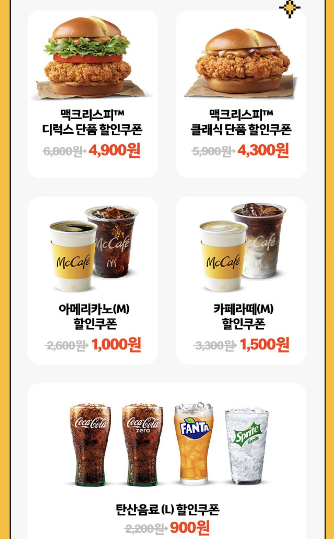 [잡담] 근데 맥도날드 진짜 바보다... | 인스티즈