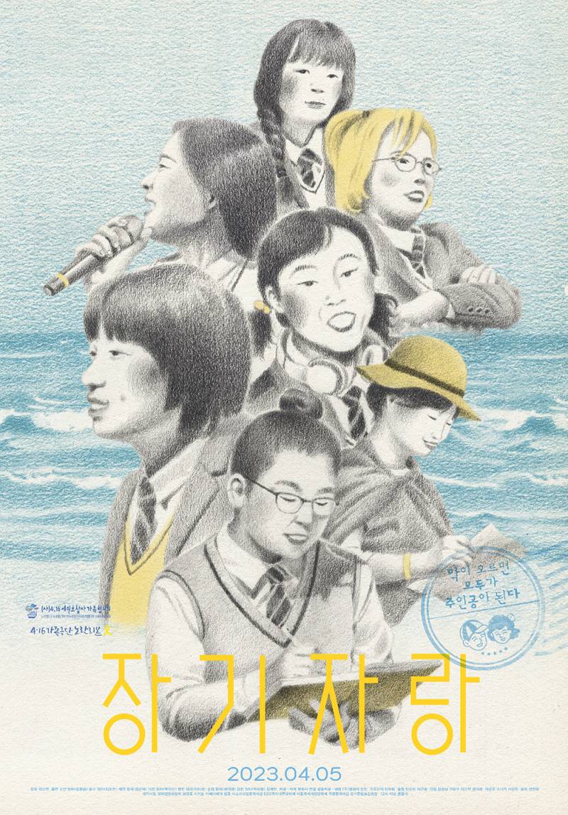 영화 '장기자랑' 시사회에 회원 여러분을 초대합니다 | 인스티즈