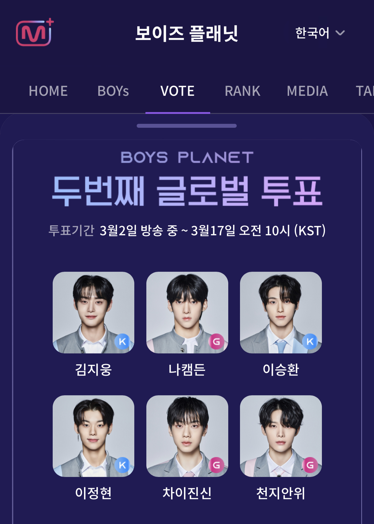 [잡담] 친구들 보플 첫 투표했으요~ | 인스티즈