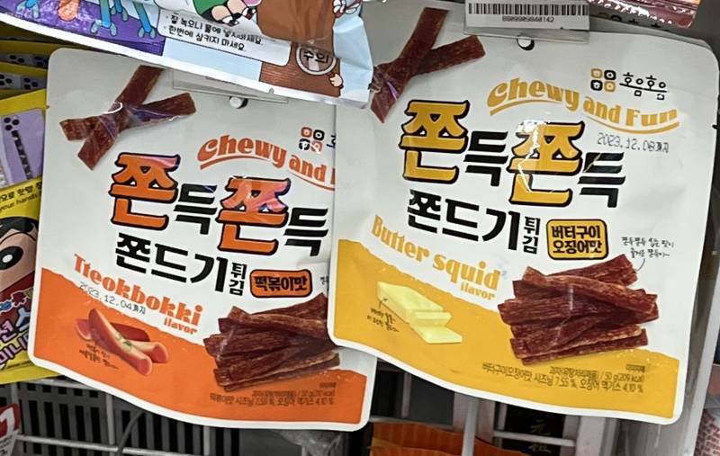 이 쫀드기 먹어본 사람???? | 인스티즈